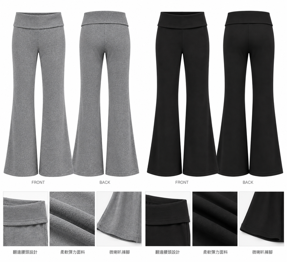 Softy Fold-Over Flare Pants