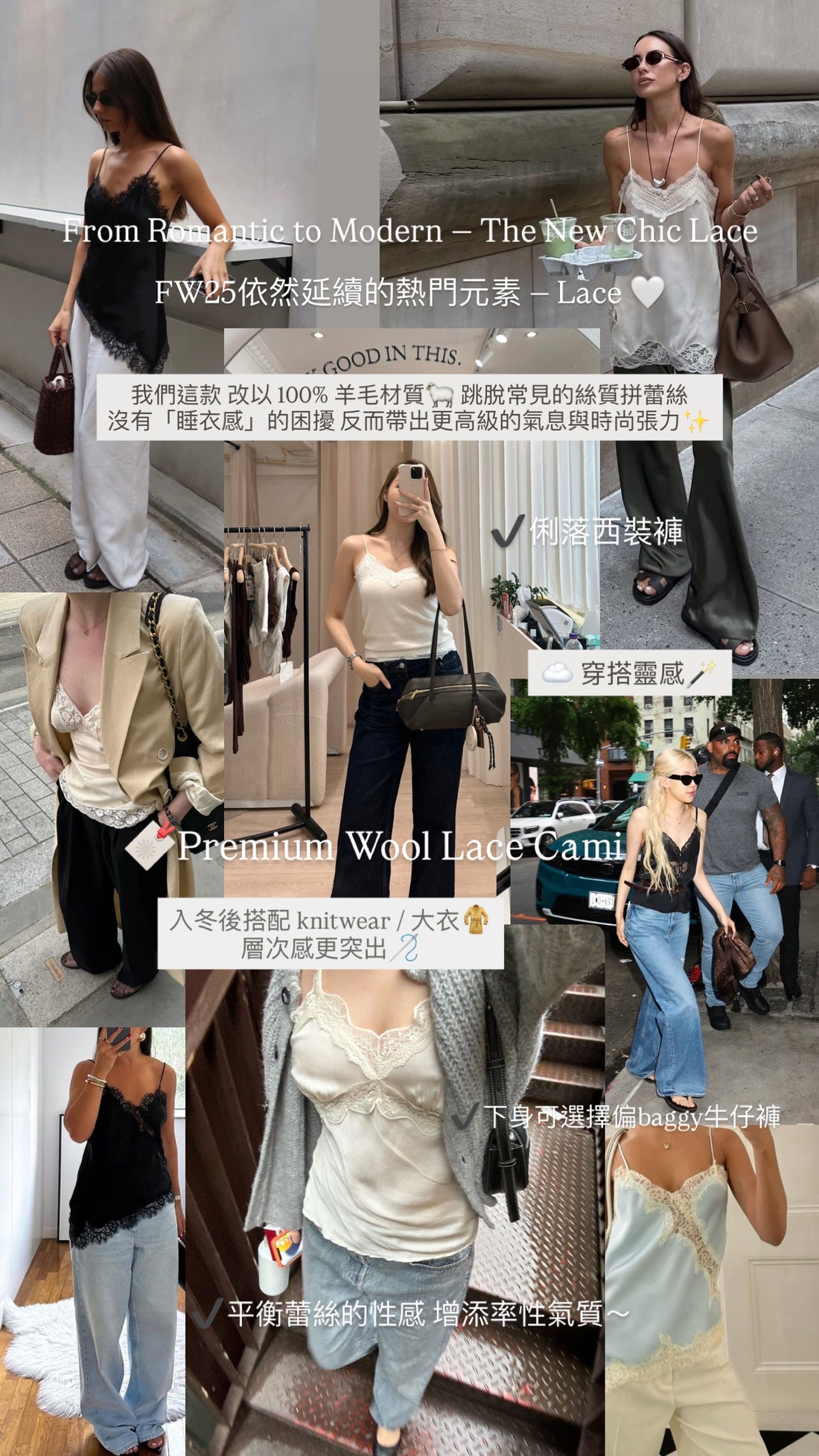 Premium Wool Lace Cami