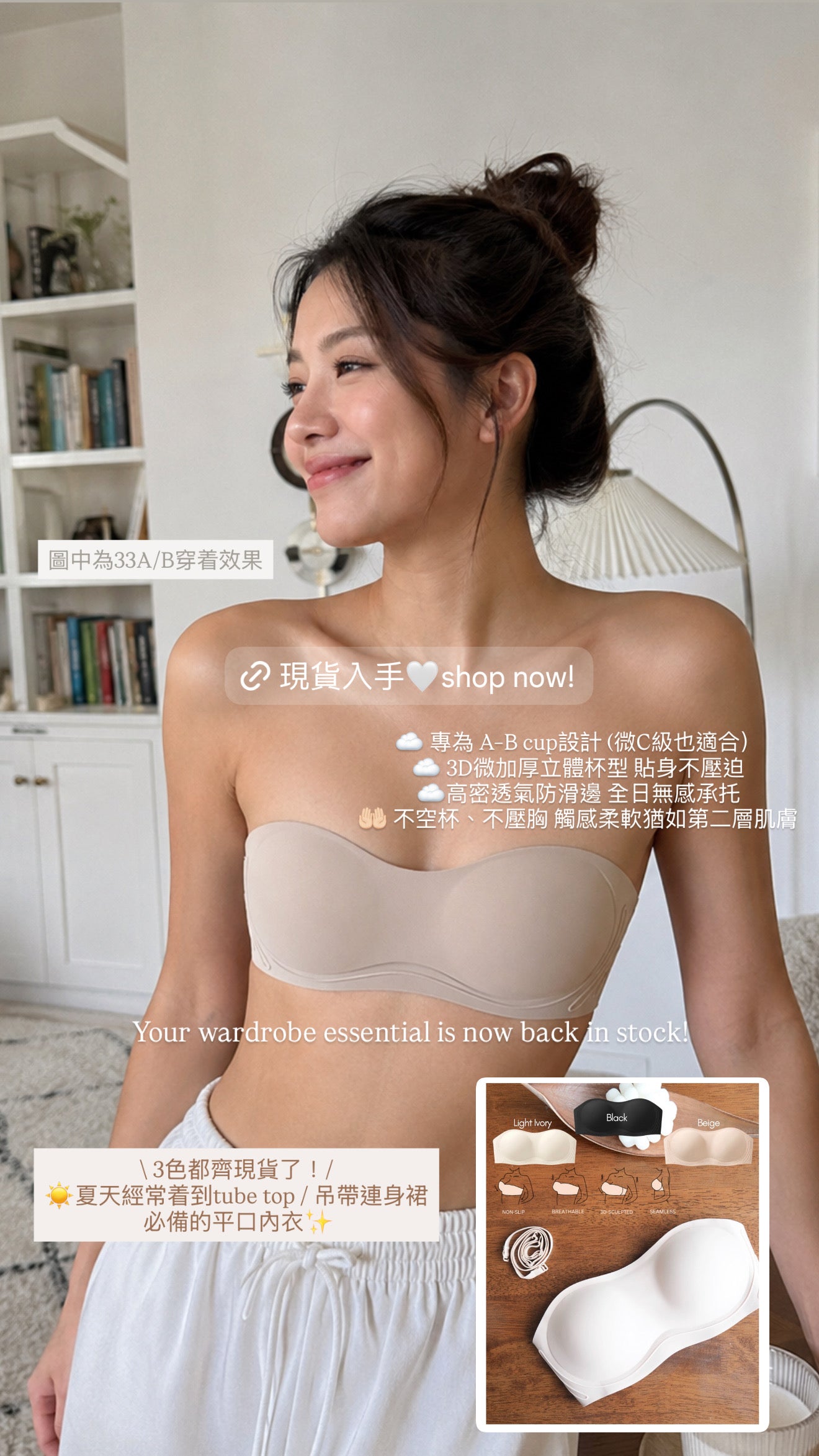 CloudFit Bandeau Bra