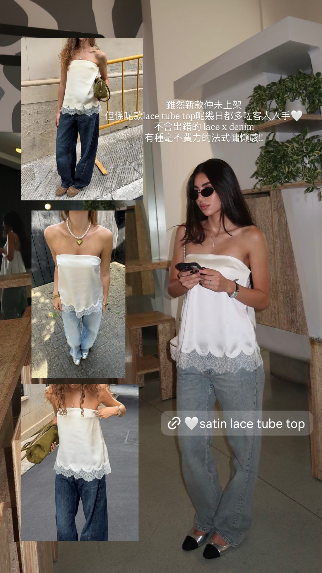 Satin Lace Tube Top