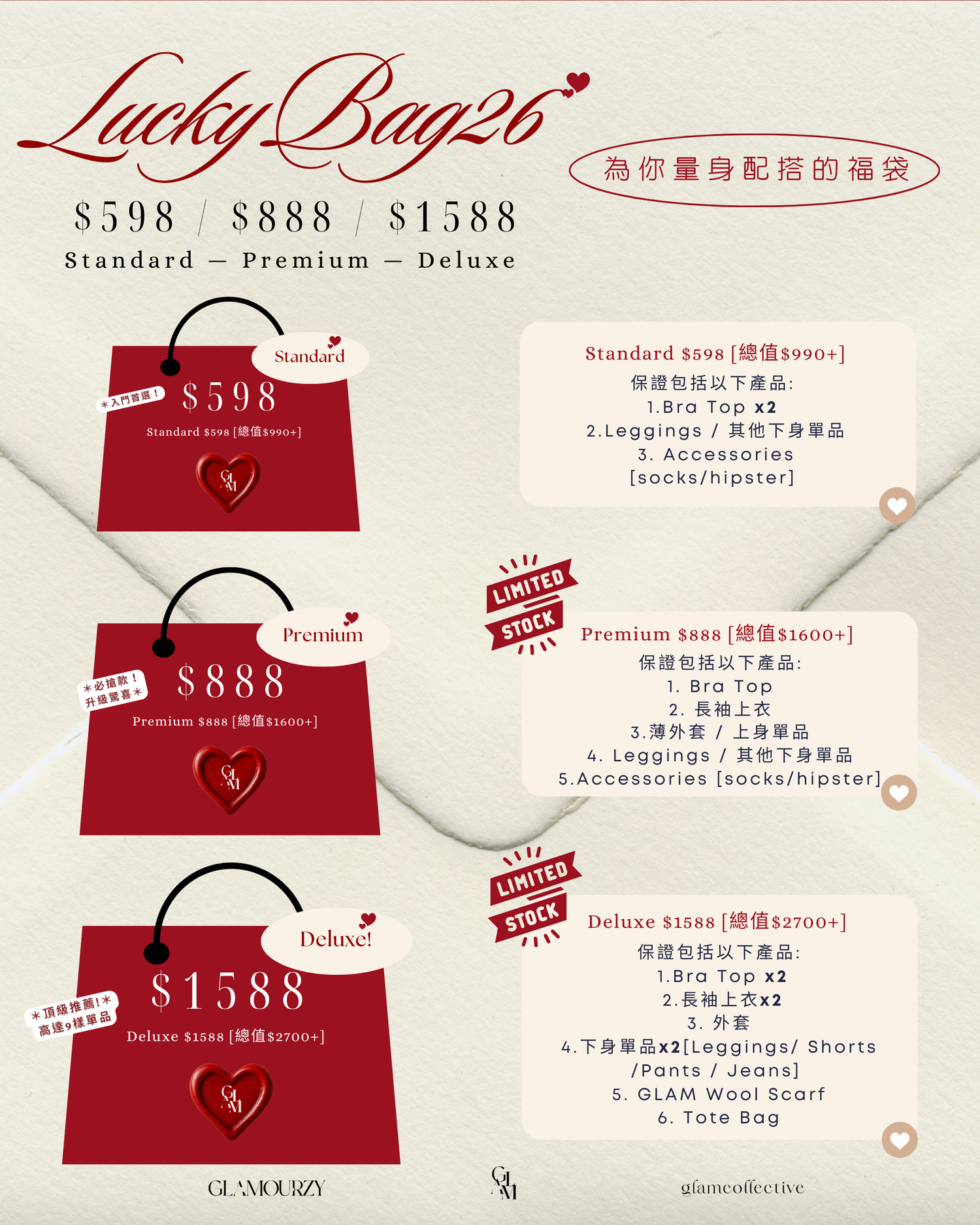 ♥︎Standard♥︎ 2026LUCKY BAG