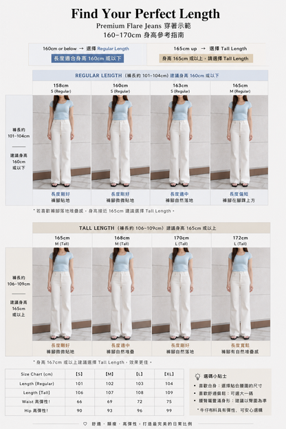 Premium Cloud Soft Flare Jeans